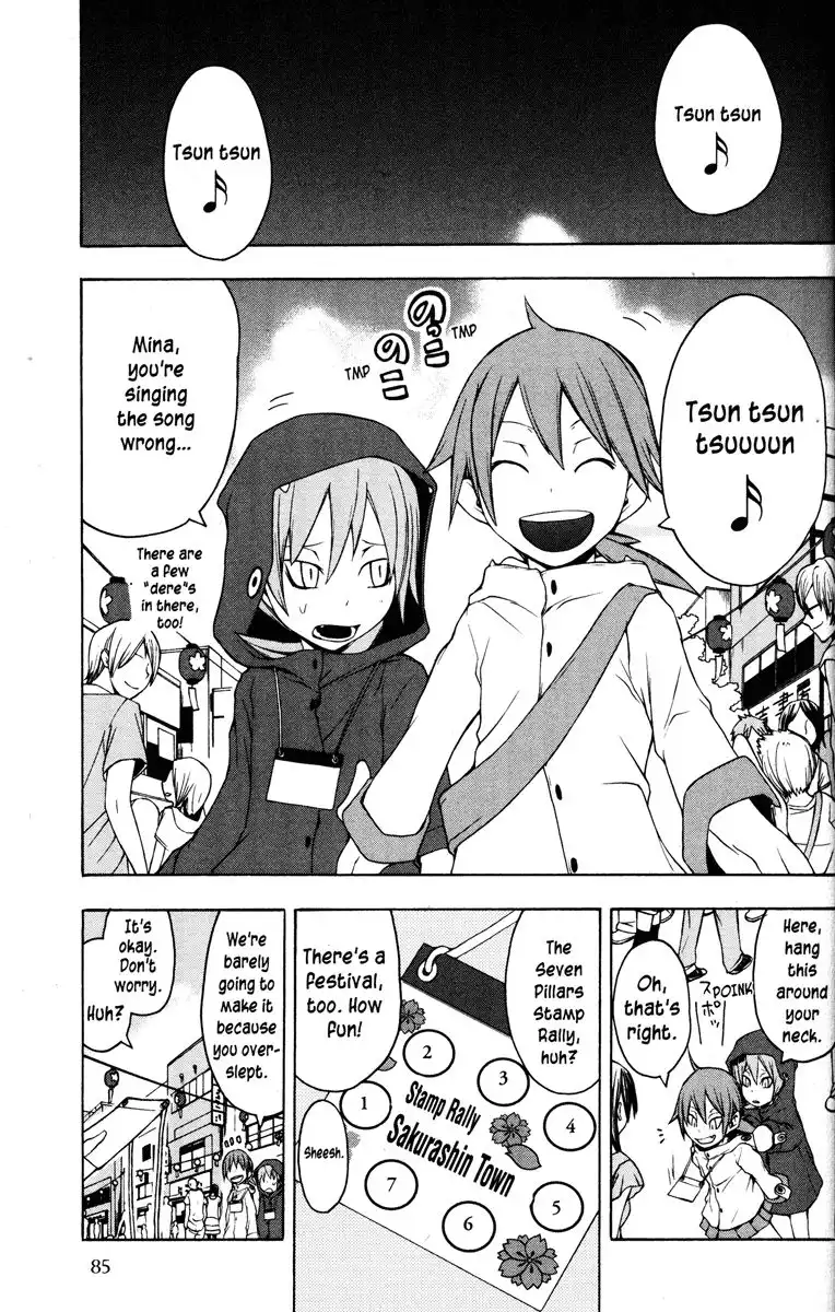 Yozakura Quartet Chapter 20 2